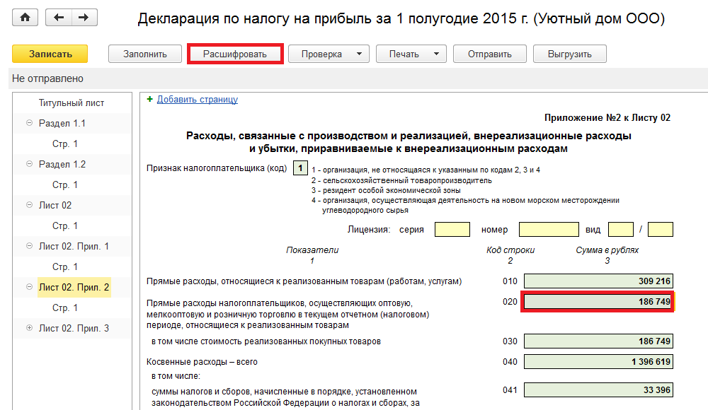 Косвенные расходы
