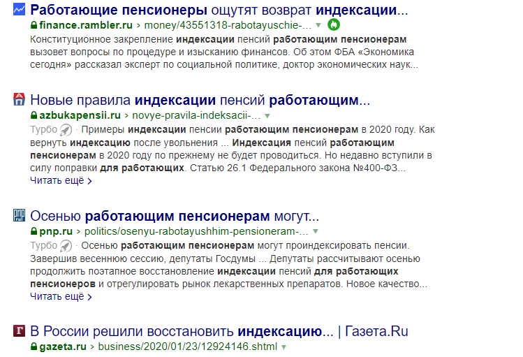 Повышение пенсии в 2024 году неработающим и работающим пенсионерам | bankstoday