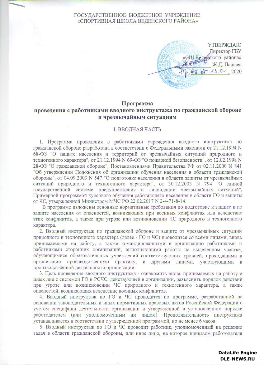 24.11.2022 в мчс россии рассказали, как проводить противопожарный инструктаж работников :: комментарии законодательства