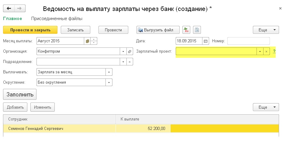 Эквайринг проводки в бухучёте — «моё дело»