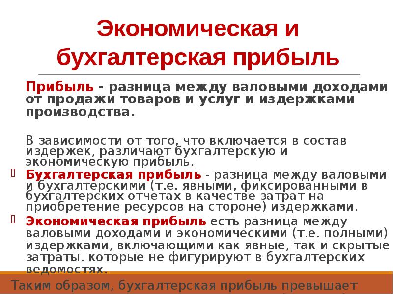 Как рассчитать прибыль предприятия: формула по балансу - юридический советникъ
