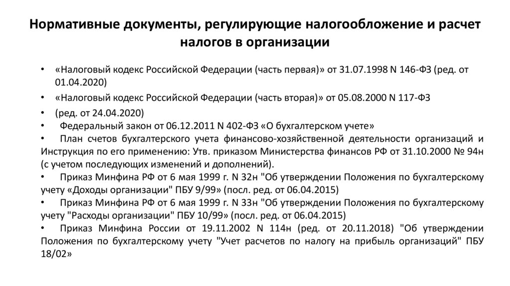 Бухгалтерская отчётность: состав и формы
