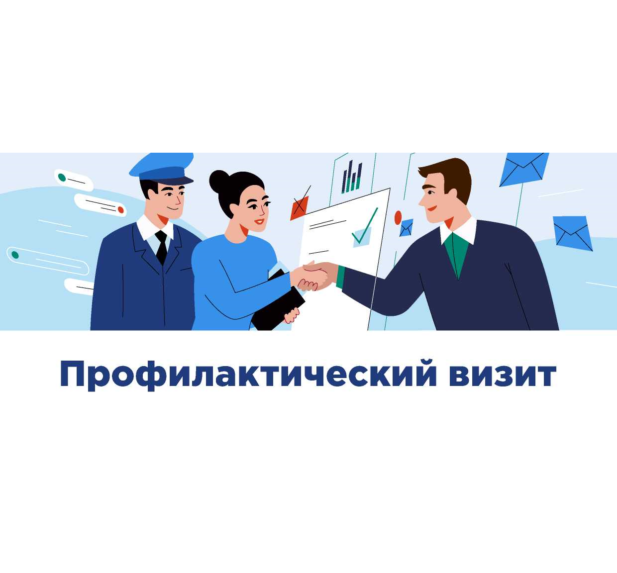 Прозрачный надзор: что изменится при проверках бизнеса