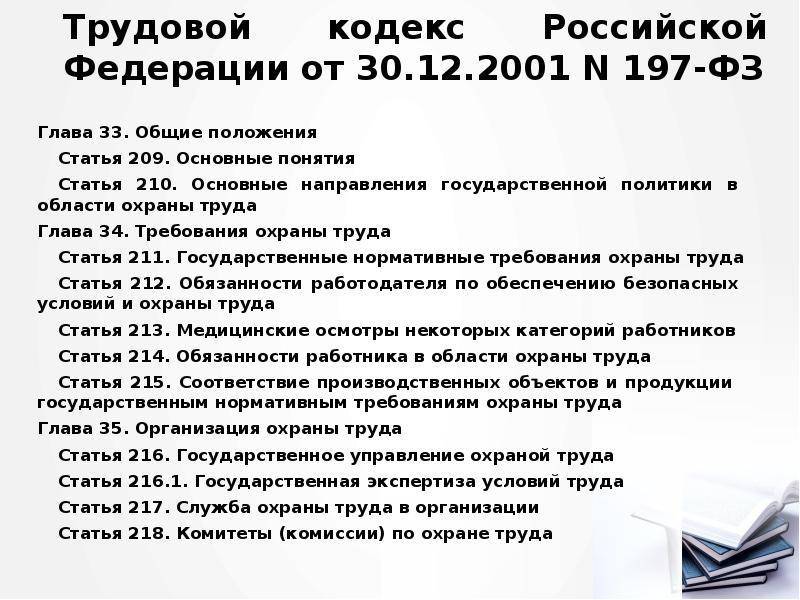 Обучение по охране труда членов комитетов (комиссий) по охране труда организаций
