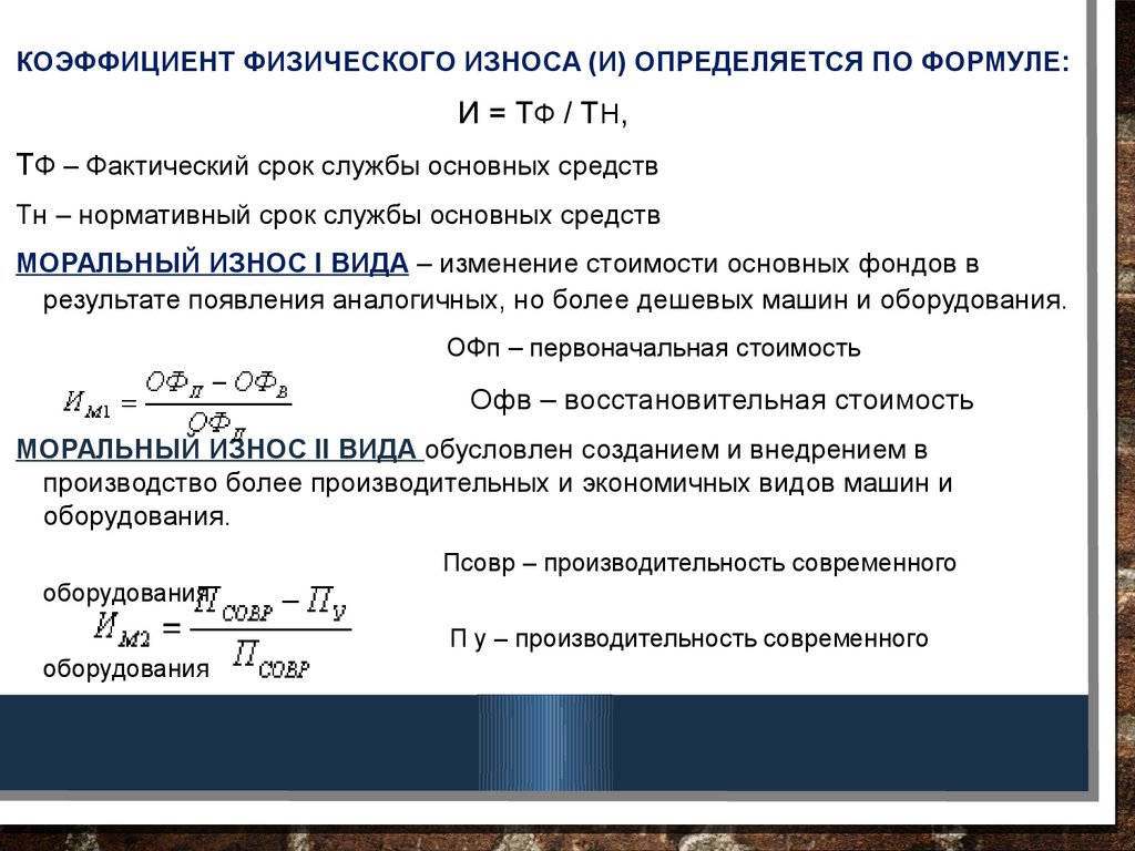 Что показывает ebitda и как его считают