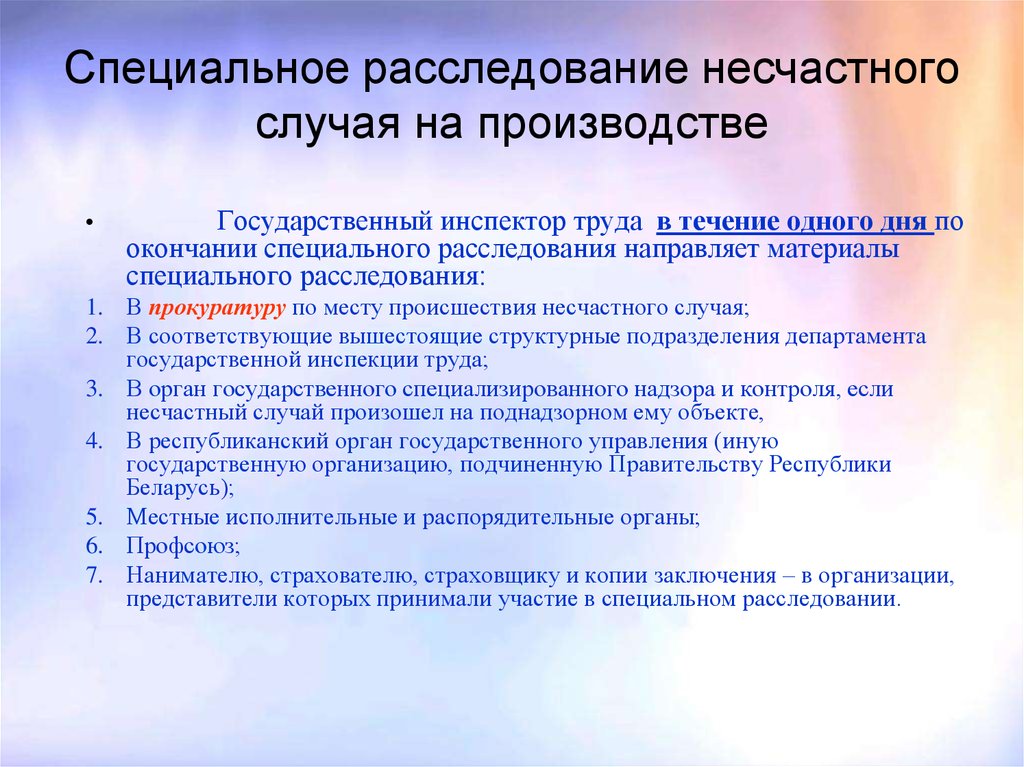 Расследование несчастных случаев на производстве: как применять новые правила