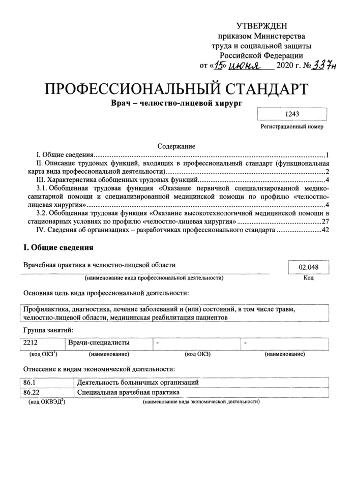 Больничные и другие пособия для сотрудников по договорам гпх с 2023 года | бух.1с - сайт для современного бухгалтера