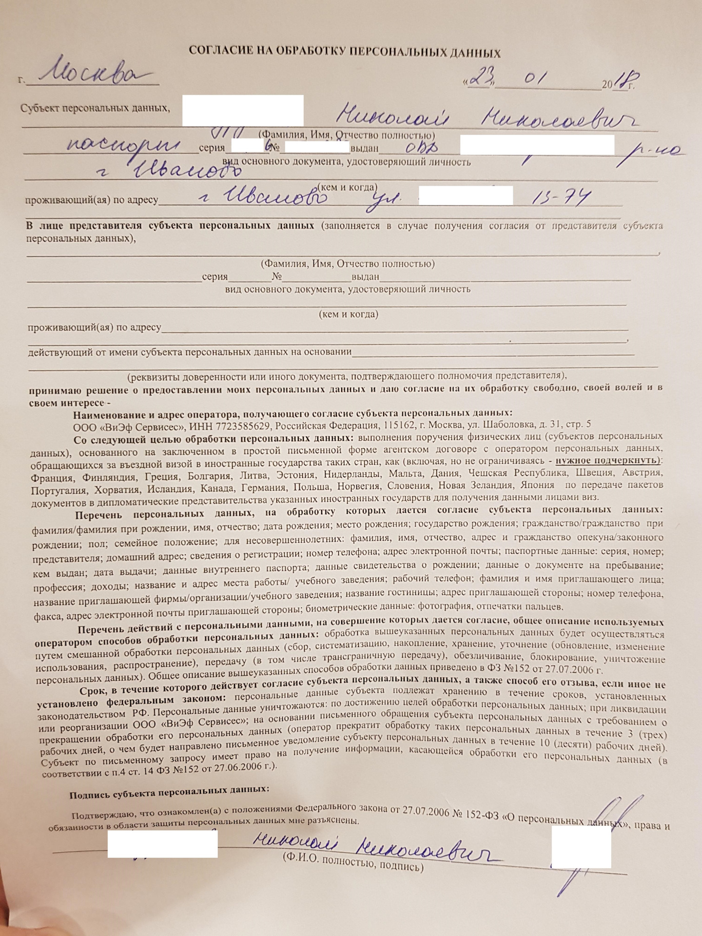Виды согласий на обработку персональных данных: практическое руководство, требования и получение