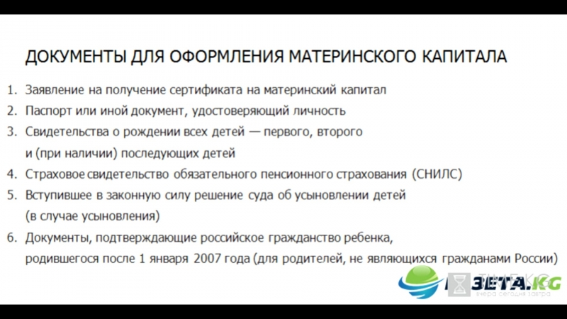 Выплаты из маткапитала в 2024 году