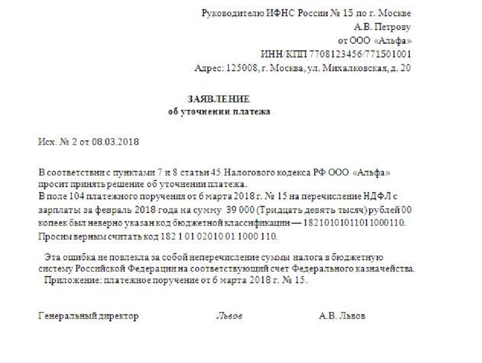 Невыясненный платеж в 2024 году