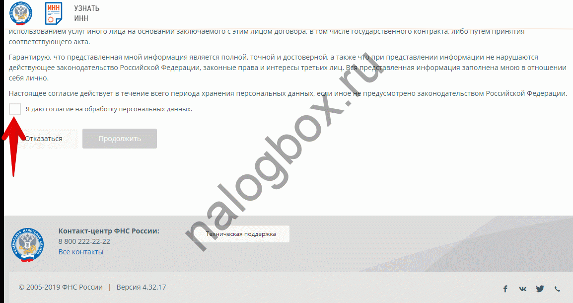 Как проверить и оплатить свою налоговую задолженность онлайн