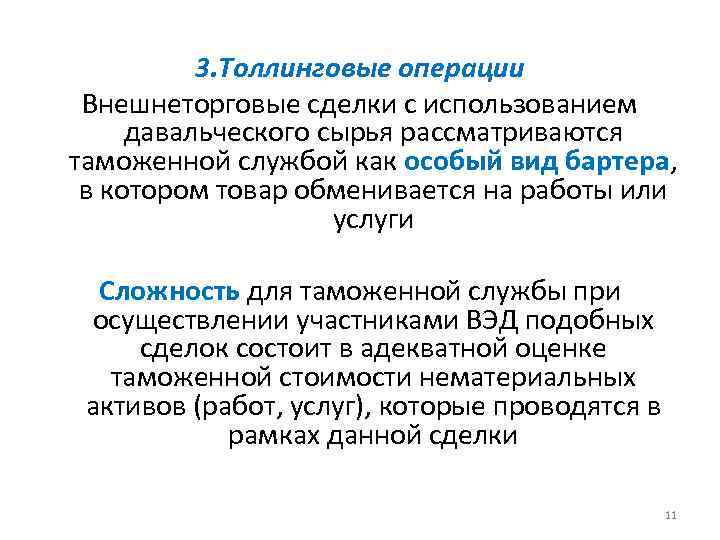 Операции с давальческим сырьем в бухгалтерском учете