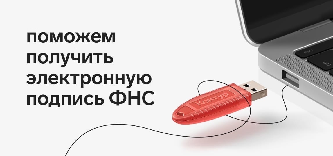 Фнс сообщила, что электронную подпись для бизнеса теперь можно сделать удаленно