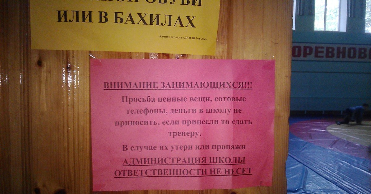 Если в школе украли вещи | школа и право