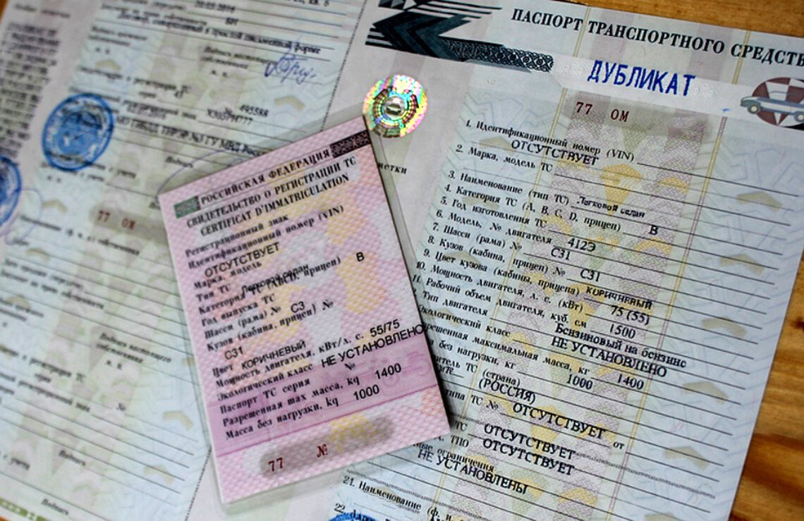 Госпошлина регистрация автомобиля с электронным птс 2024 | защитник закона