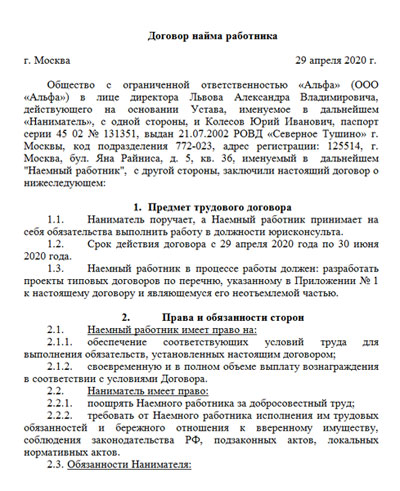 Как аннулировать трудовые отношения, если работник передумал работать на новом месте