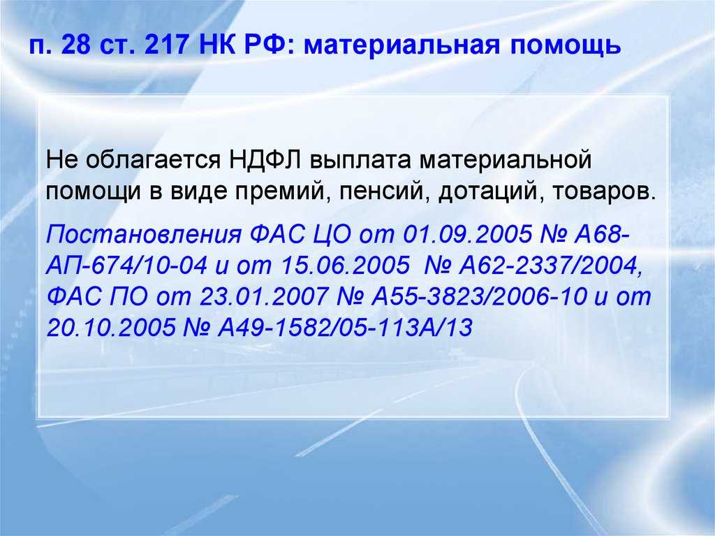 Итог: женщина получит материальную поддержку к отпуску в размере 42140 рублей (28 000 +19600 – 5460). как оформляются документы на помощь к отпуску. к отпуску материальная помощь госслужащим оформляется в 4 этапа.