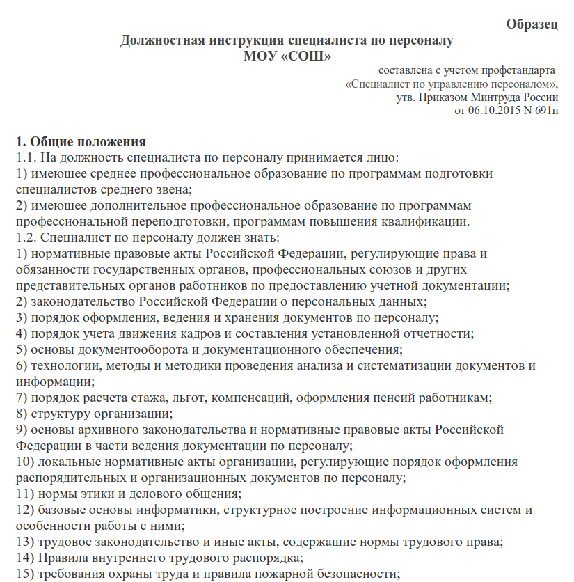 Специалист по информационной безопасности – кто и чем занимается?
специалист по информационной безопасности – кто и чем занимается?