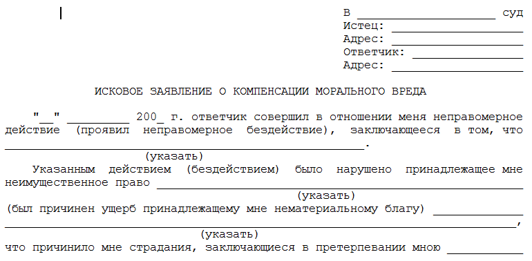 Облагается ли ндфл компенсация морального вреда?
