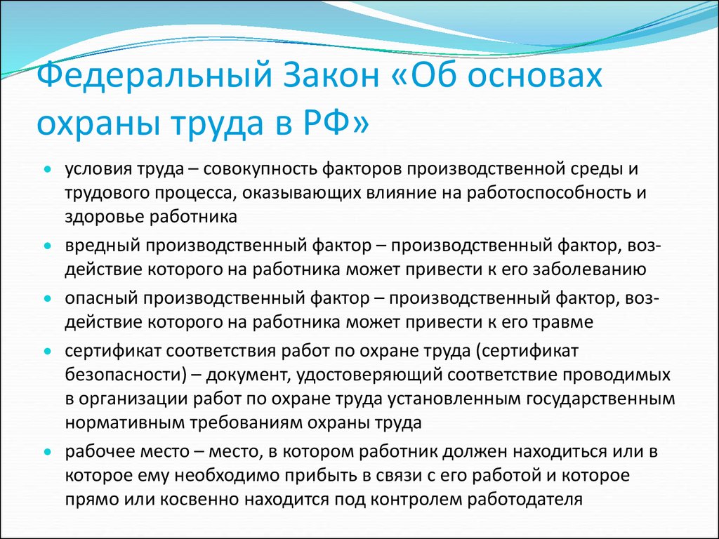 Статья 217. служба охраны труда в организации