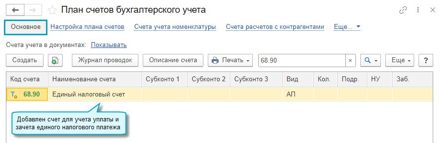 Как подать уведомление по енп в 2024 году образец