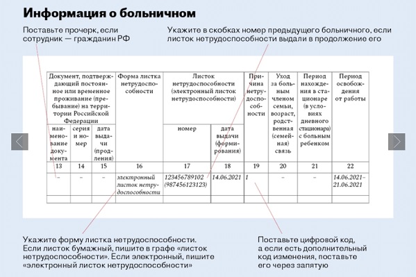 Как отправить через шлюз приема отчетность в фсс?