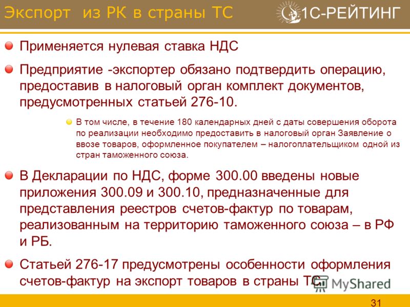 Как платить ндс при импорте из стран еаэс