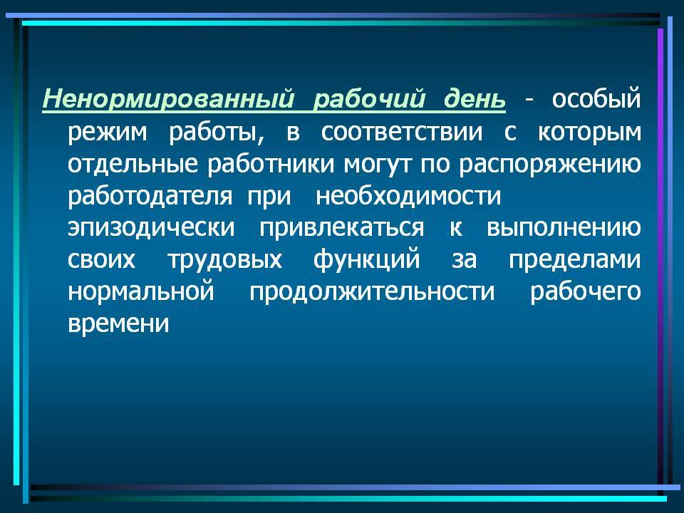 Образец уведомления об уменьшении дополнительного отпуска | фирма права 2023