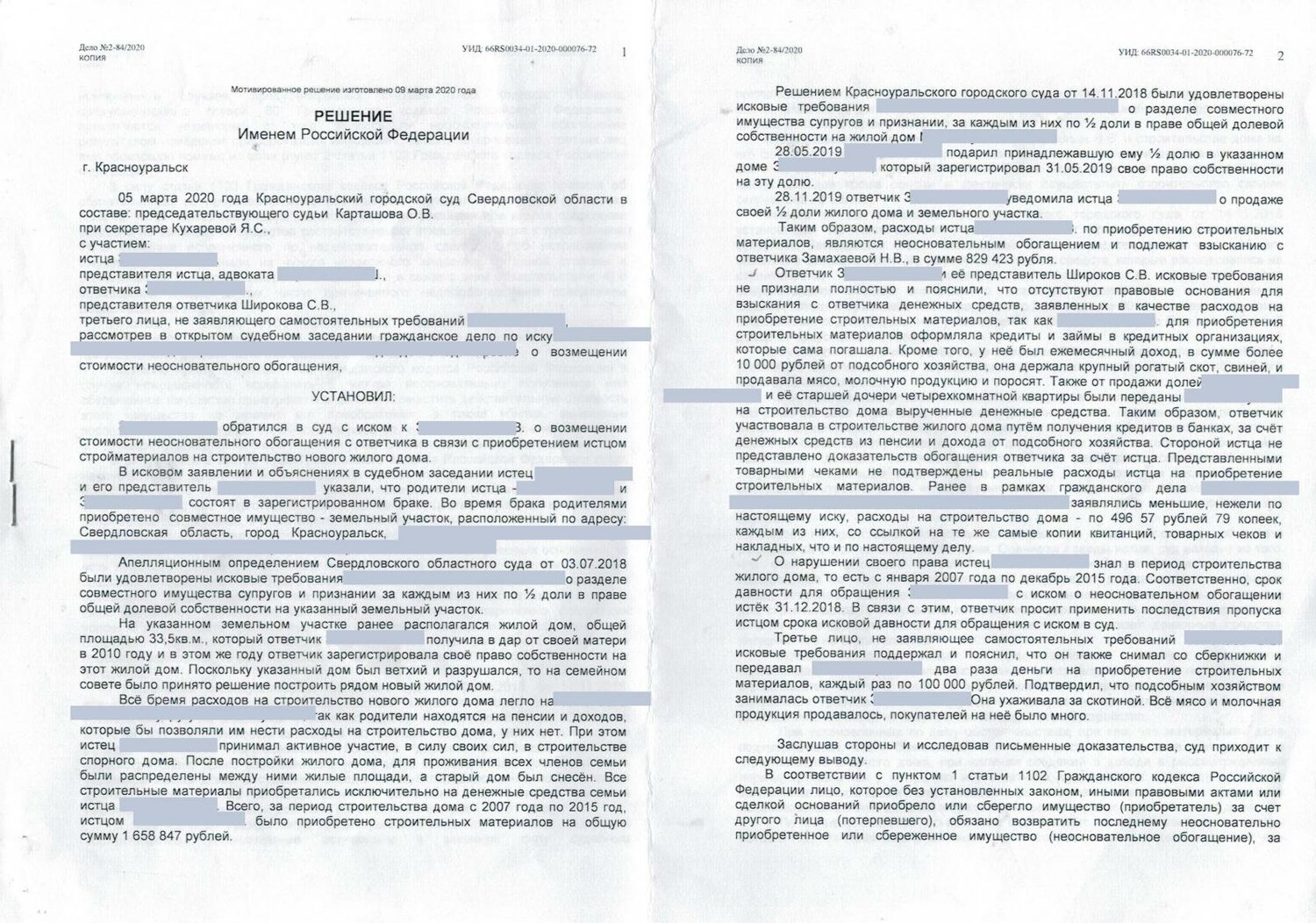 Сколько дней на подтверждение получения требования?