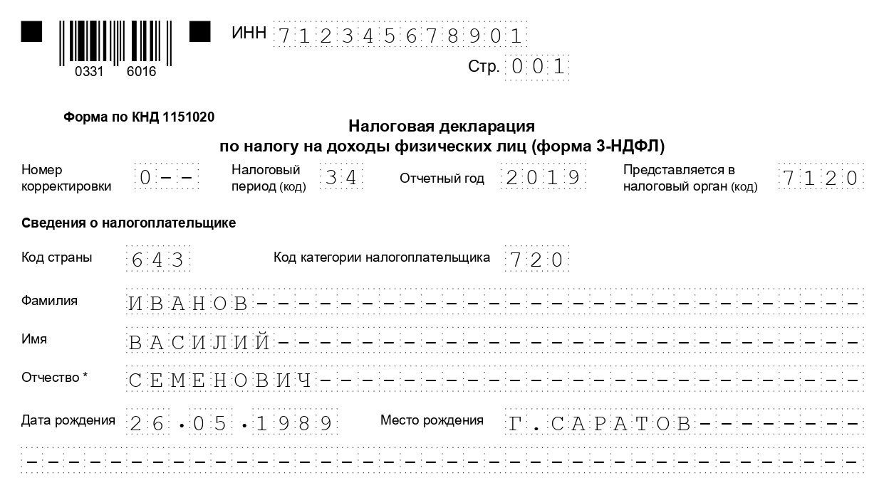 Сдача 3-ндфл ип в 2024 году: кто сдает отчет, сроки и правила заполнения