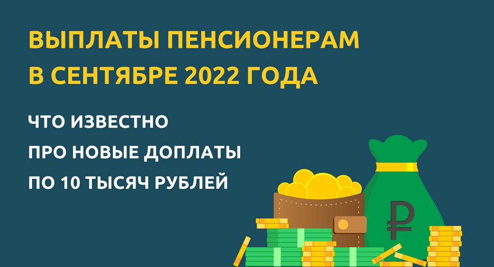 Будет ли единовременная выплата в 10 000 рублей перед выборами президента?