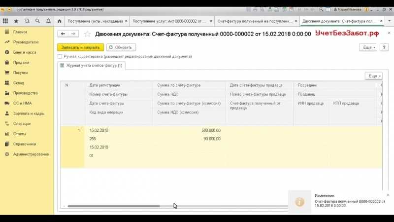 Как грамотно перенести вычет ндс по покупке