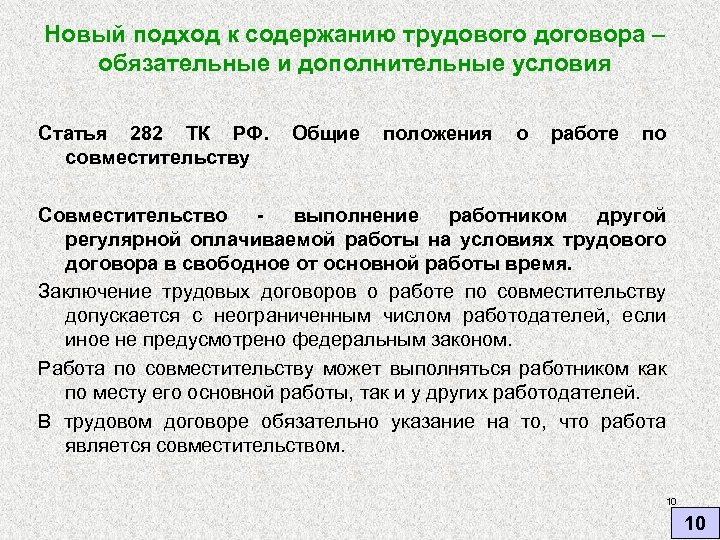 Составляем приказ о переводе совместителя на (постоянное) основное место работы + комментарии + образец