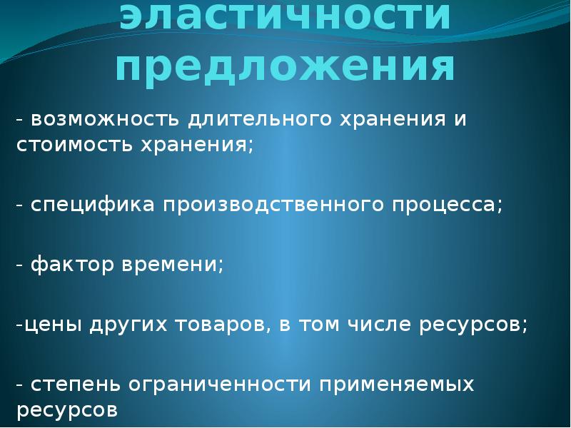 Учет фактора времени в расчетах экономической эффективности – экономика организации