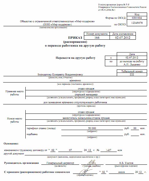 Трудовой договор на время декретного отпуска основного работника: как принять, можно ли уволить беременную