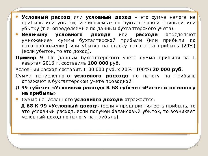 Уменьшаем налог на прибыль: списываем материалы правильно | налогобзор.инфо