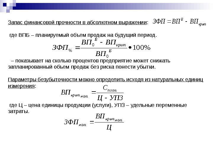 Управление издержками предприятия