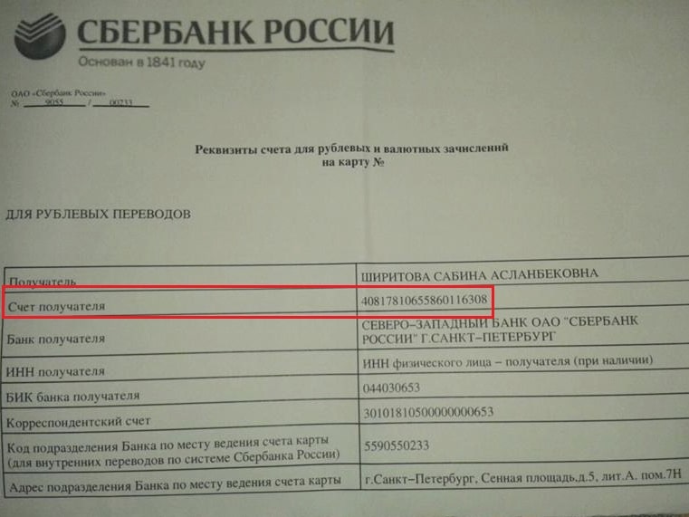 Что такое расчетный счет - зачем нужен, как открыть