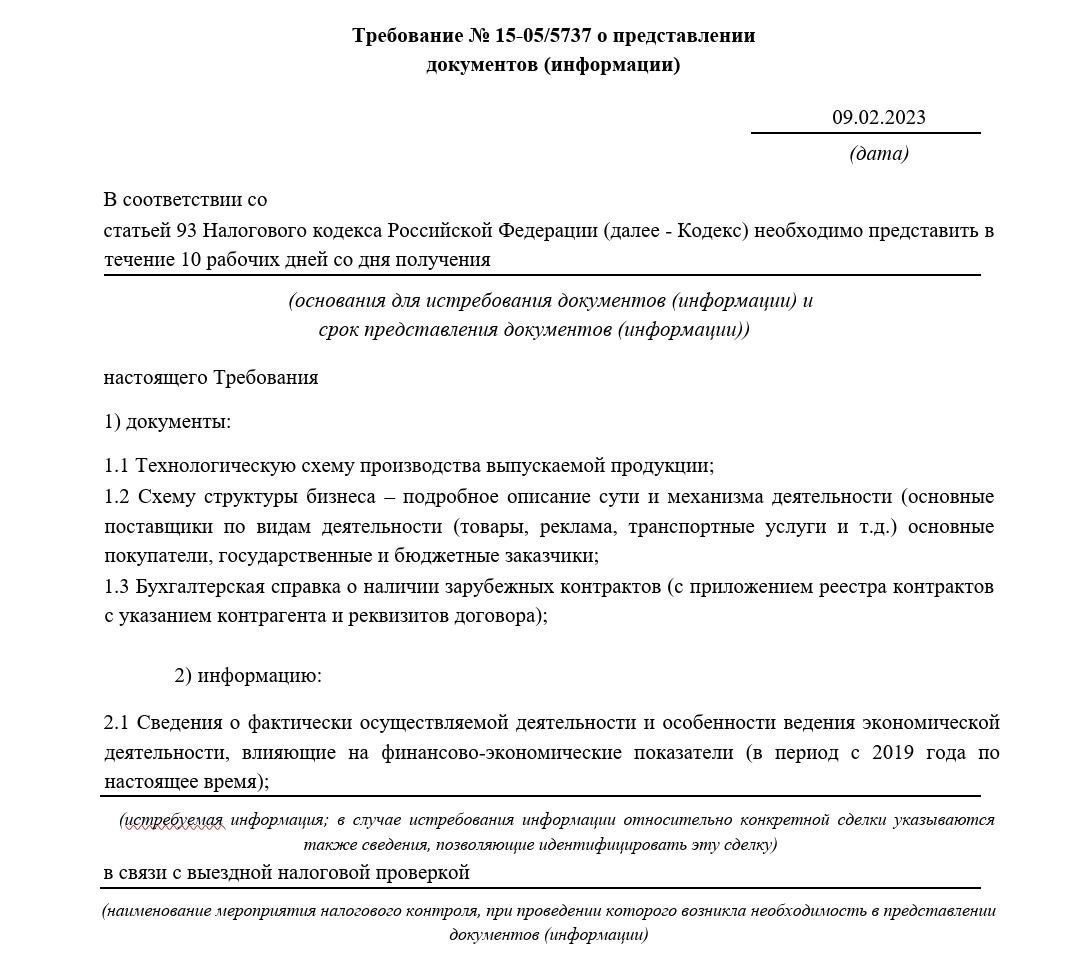 Сроки подачи уведомлений по исчисленным налогам при работе с енс и енп с 2024 года