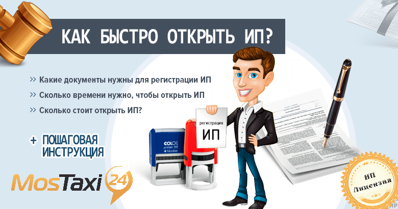 Ип или ооо: что лучше? сравнительная таблица отличий