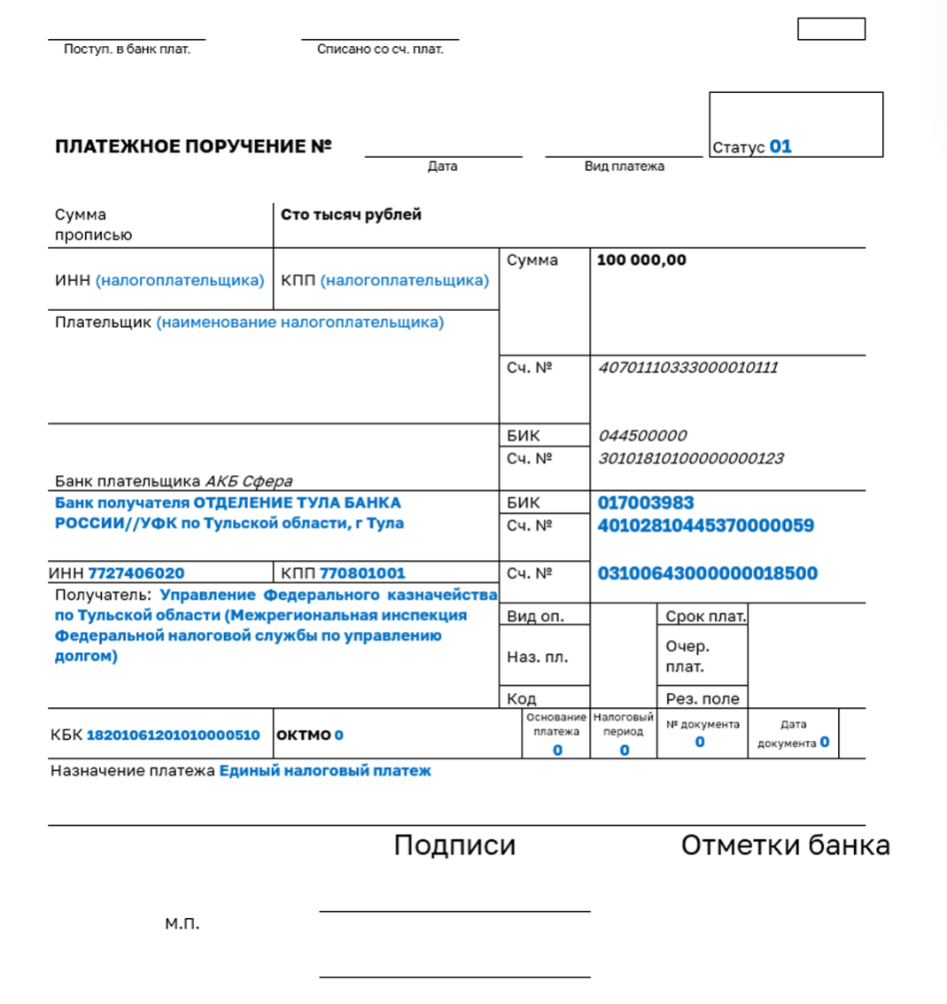 Какие установлены типы налоговых платежей в РФ