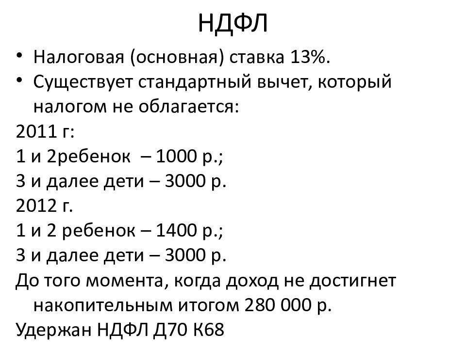 Уплата ндфл по больничному листу в 2024 году | интернет юрист 2023