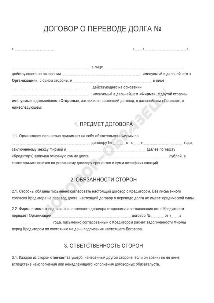 Ндс в договоре цессии