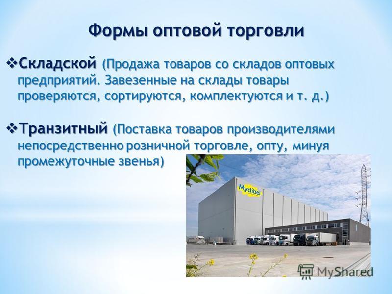 Продавец и грузоотправитель разные лица. отпровитель один постовщик другой чья печать грузоотправитель и поставщик разные организации