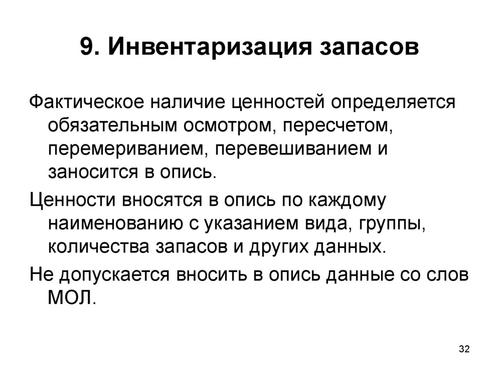 Оценочные обязательства