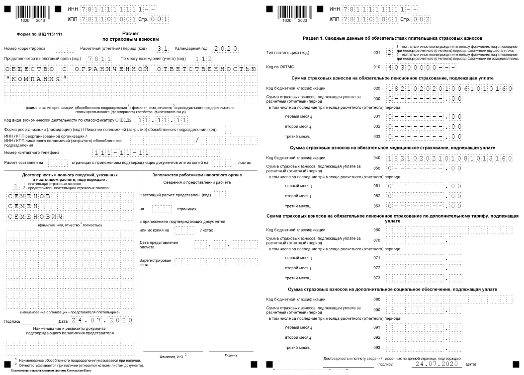Декларация по усн 2024 - основные правила заполнения, образец