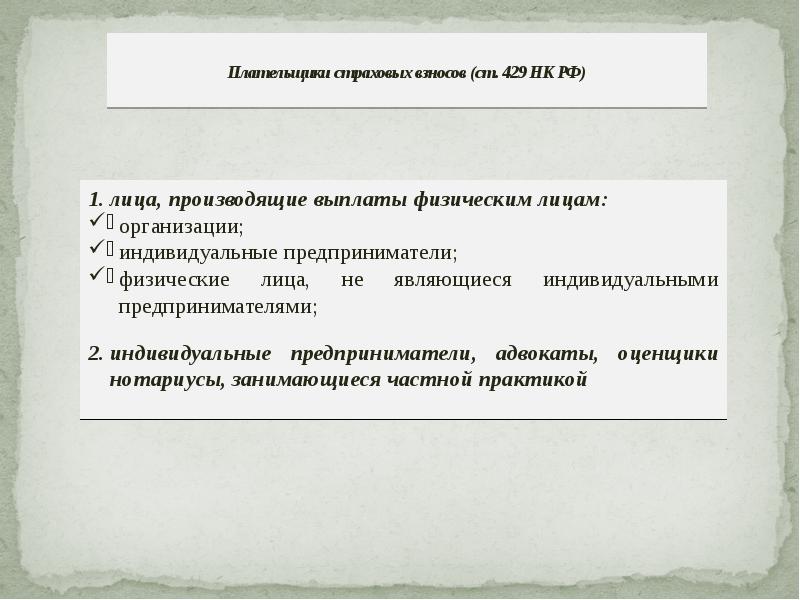 Новый расчет по страховым взносам в 2023 году