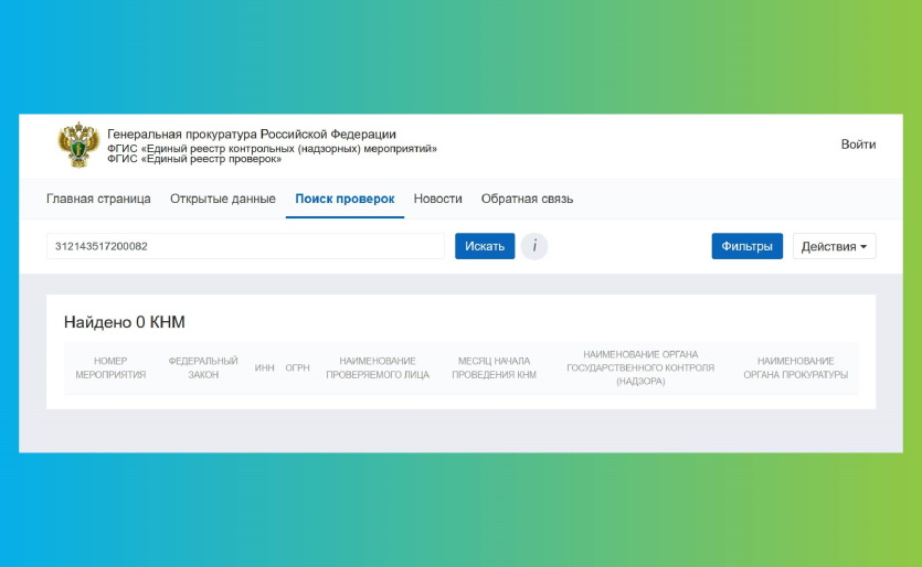 Как налоговики решают кого проверить