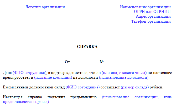 Ну, честно на отдыхе: для чего нужна справка об отпуске и как она оформляется?