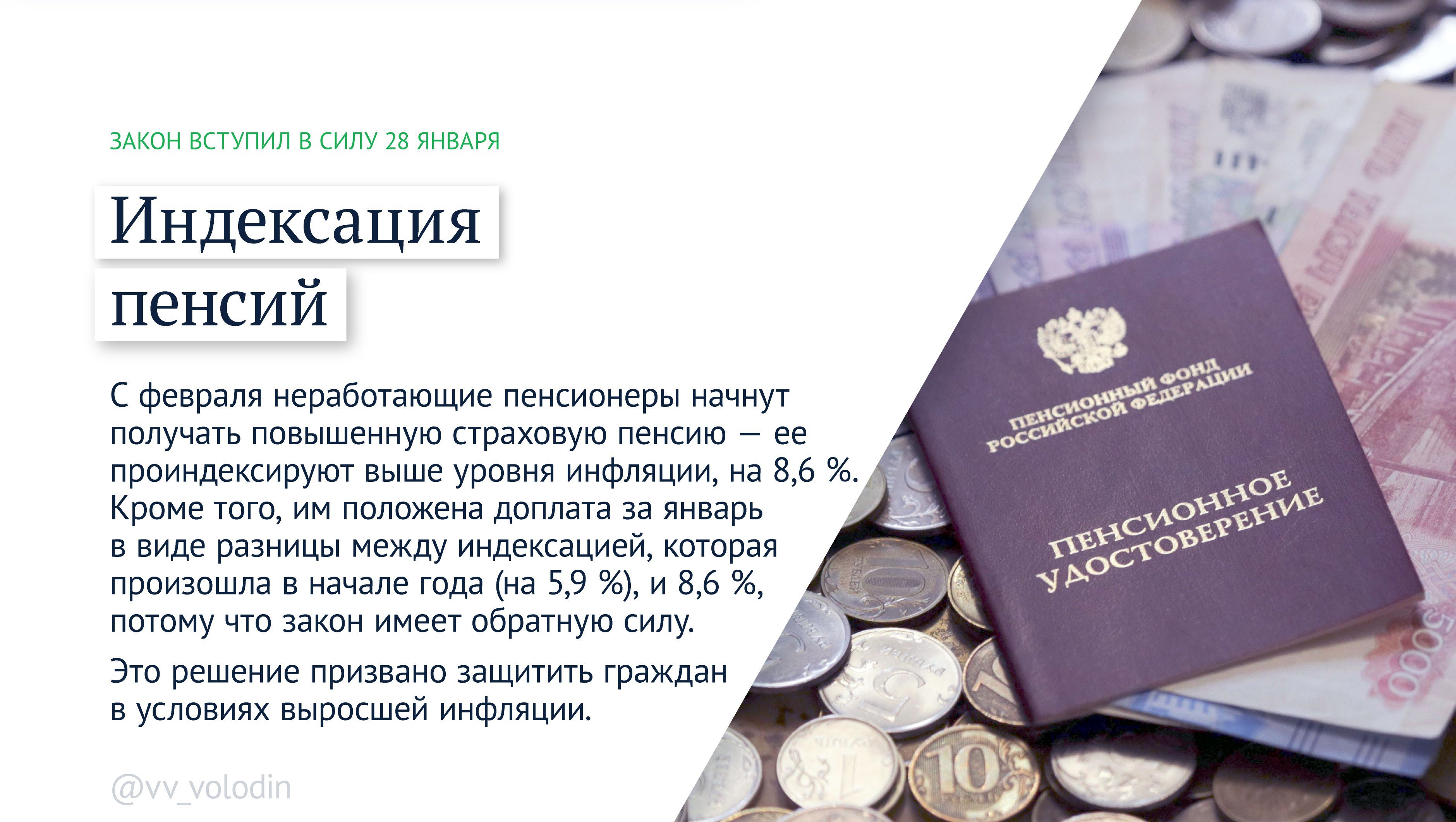Будет ли индексация пенсий работающим пенсионерам в 2024 году
